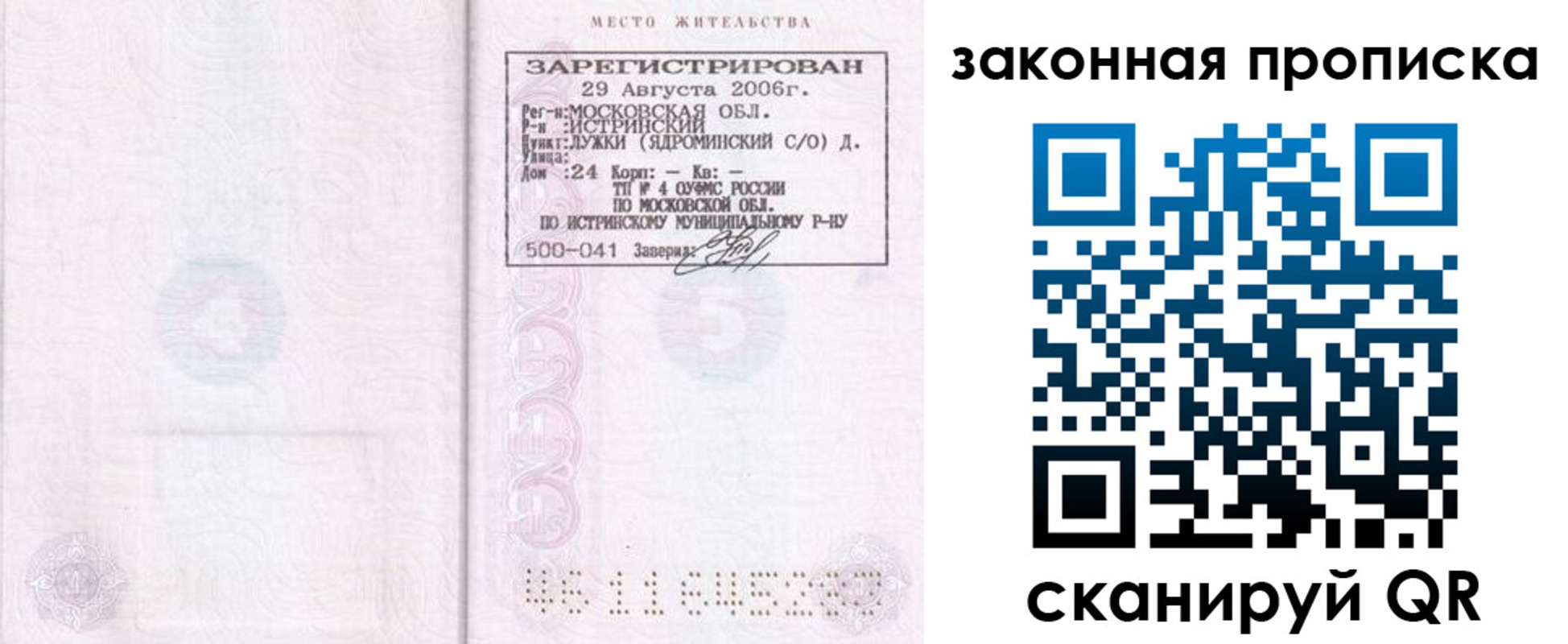найти адрес прописки в Сухиничи